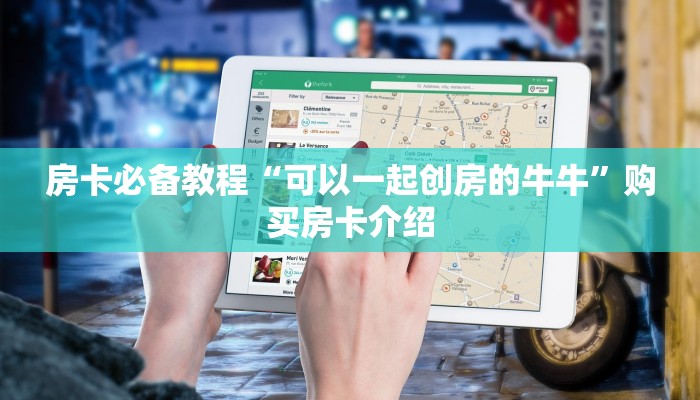 分享实测“新皇豪牛牛金花房卡”房卡链接获取 分享实测“新皇豪牛牛金花房卡”房卡链接获取